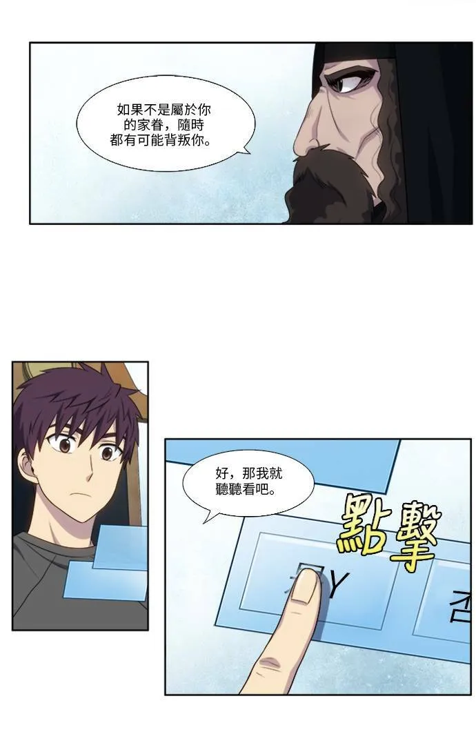 [第5季] 第14话 第22页