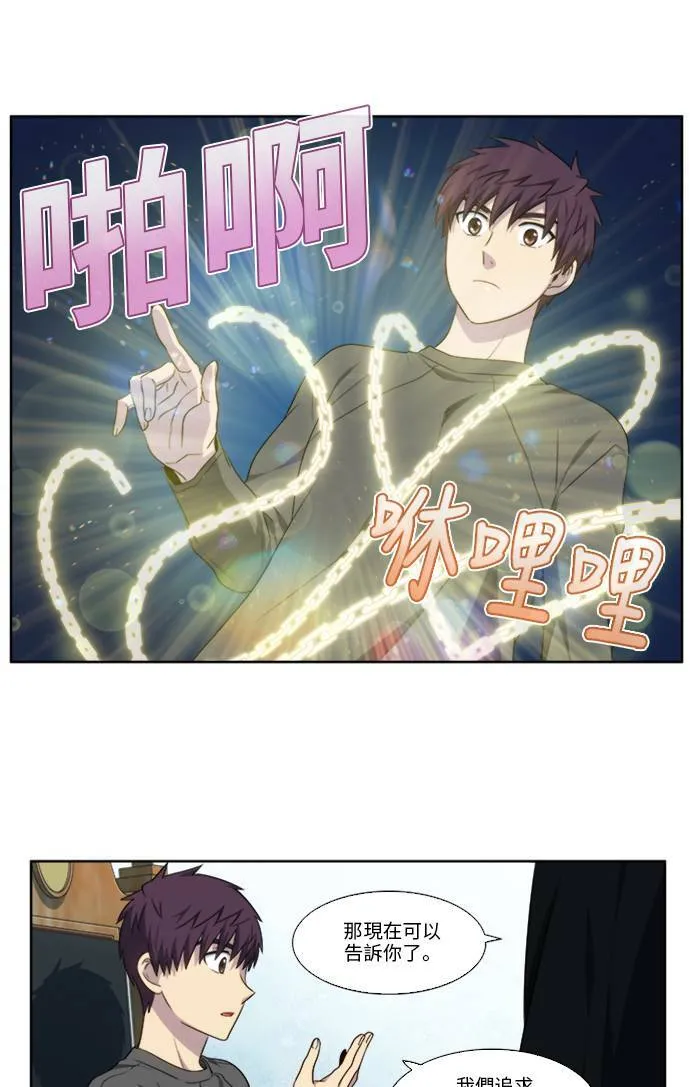 [第5季] 第14话 第23页