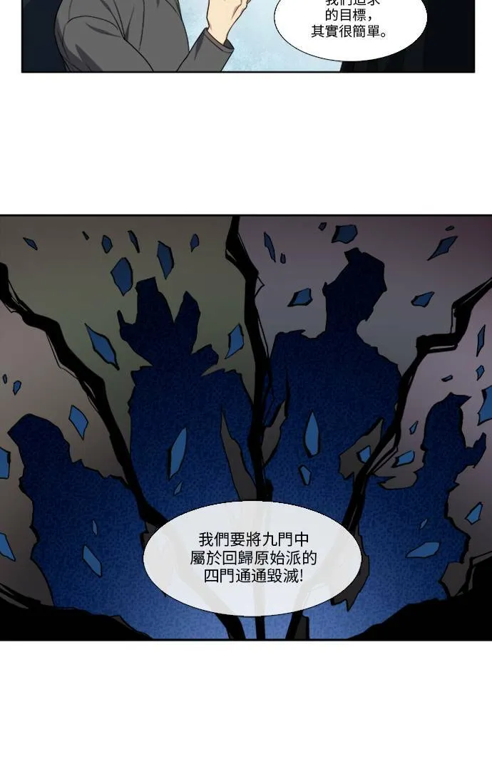 [第5季] 第14话 第24页