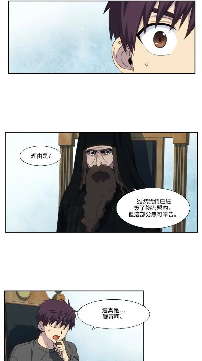 [第5季] 第14话 第25页
