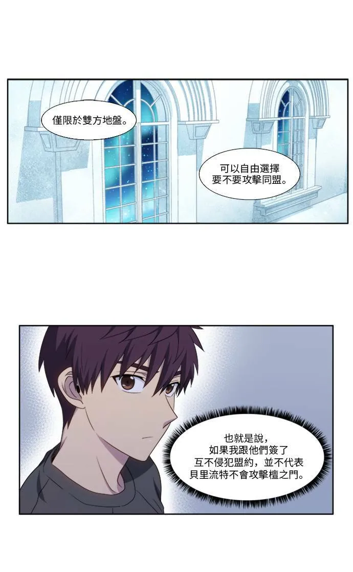 [第5季] 第14话 第28页