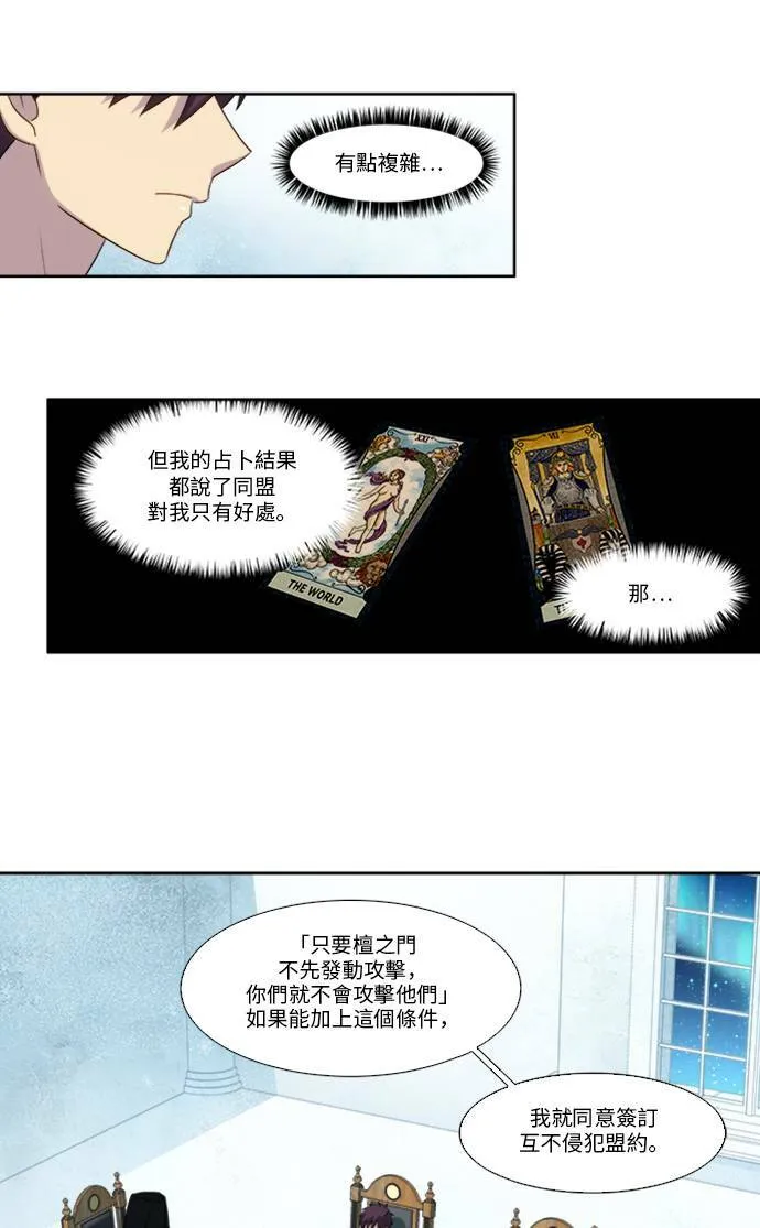 [第5季] 第14话 第29页