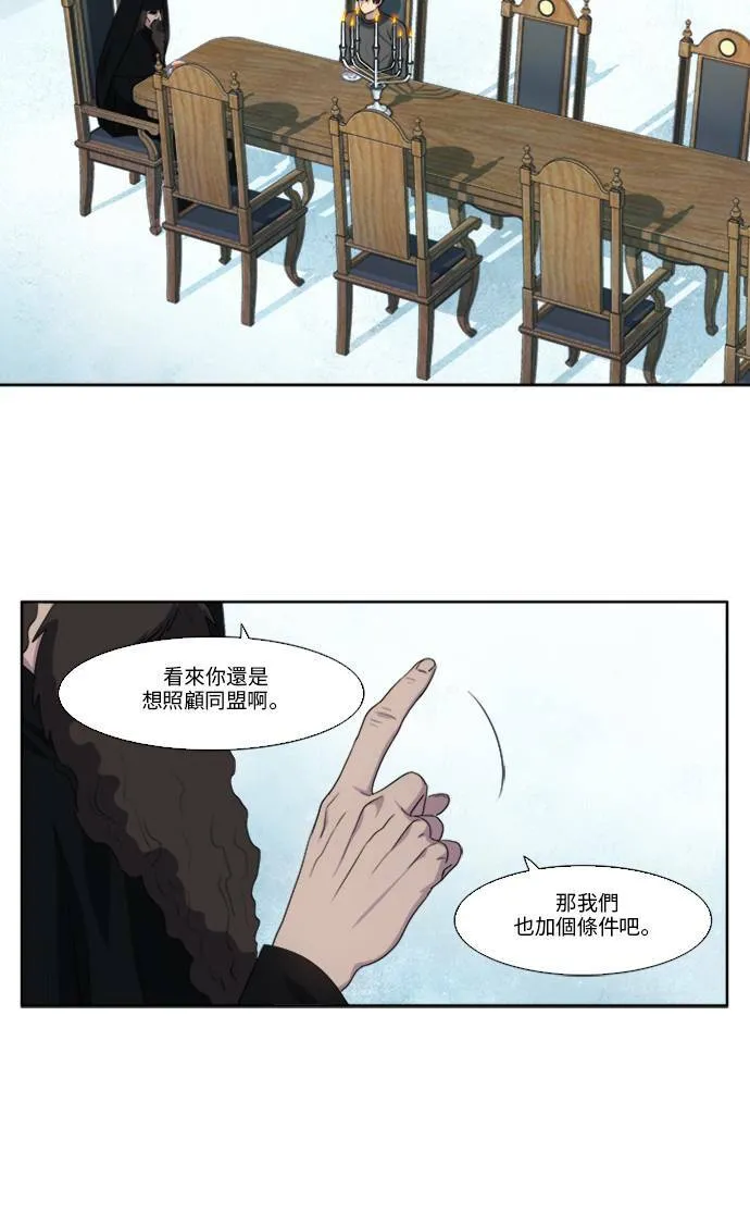 [第5季] 第14话 第30页