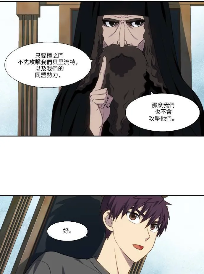 [第5季] 第14话 第31页
