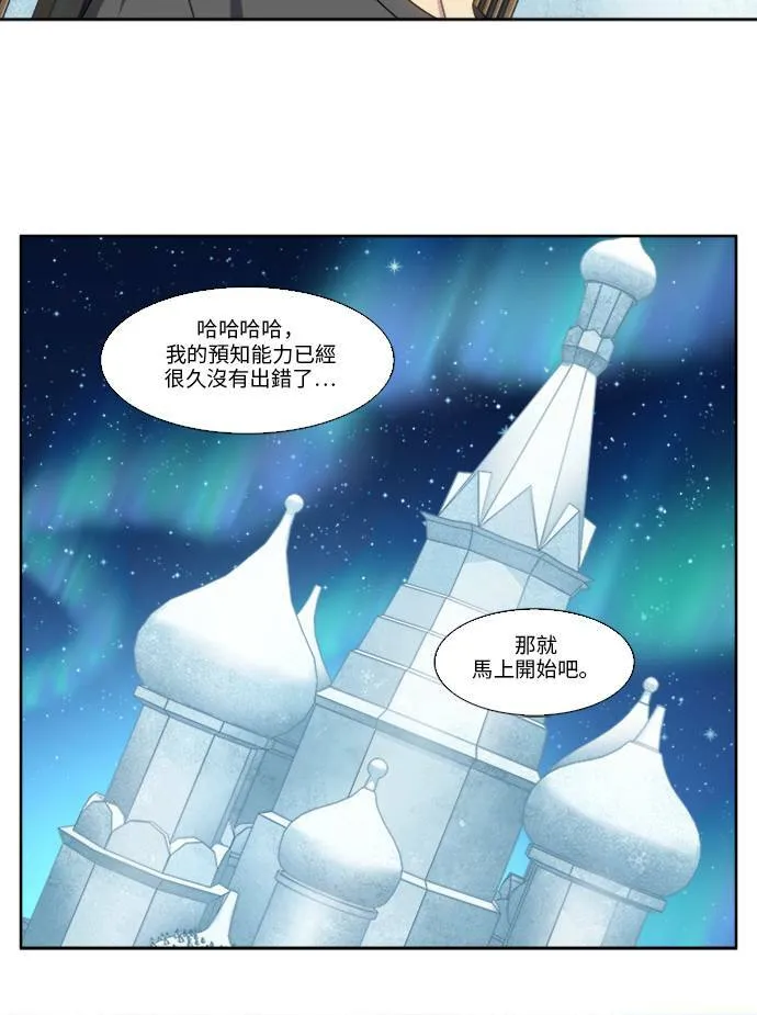 [第5季] 第14话 第32页