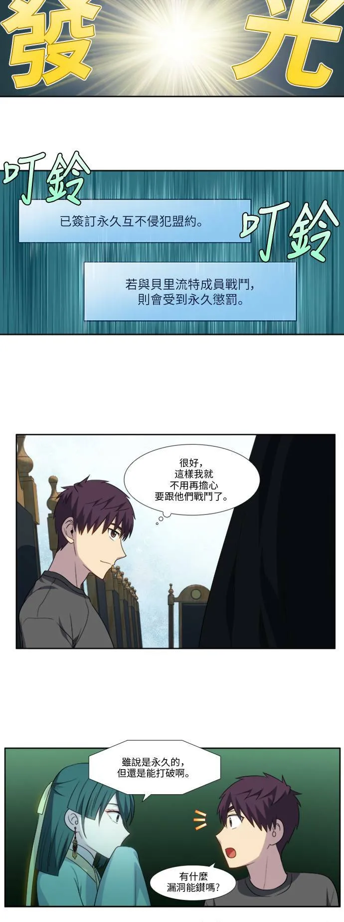 [第5季] 第14话 第34页