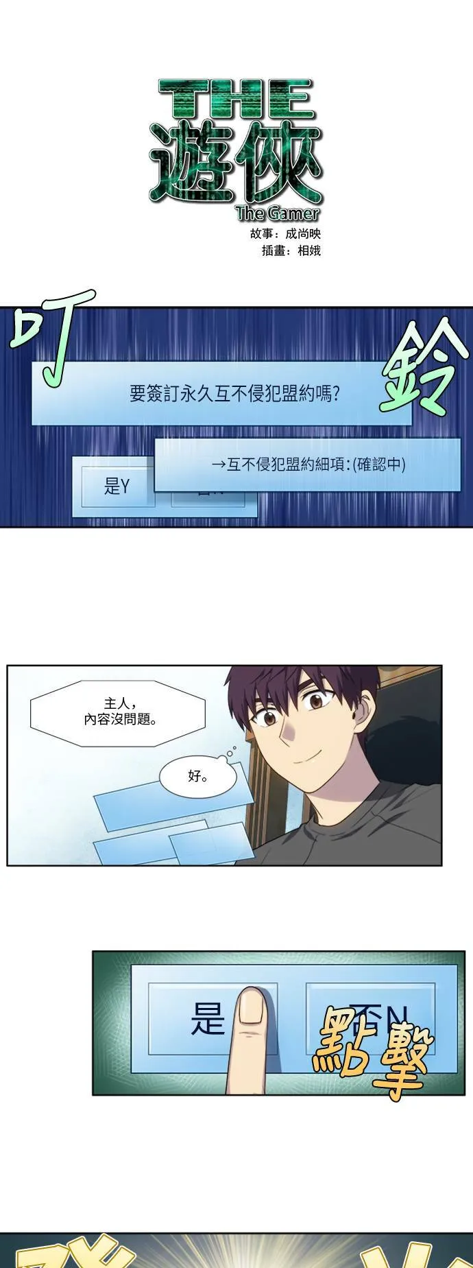 [第5季] 第15话 第1页