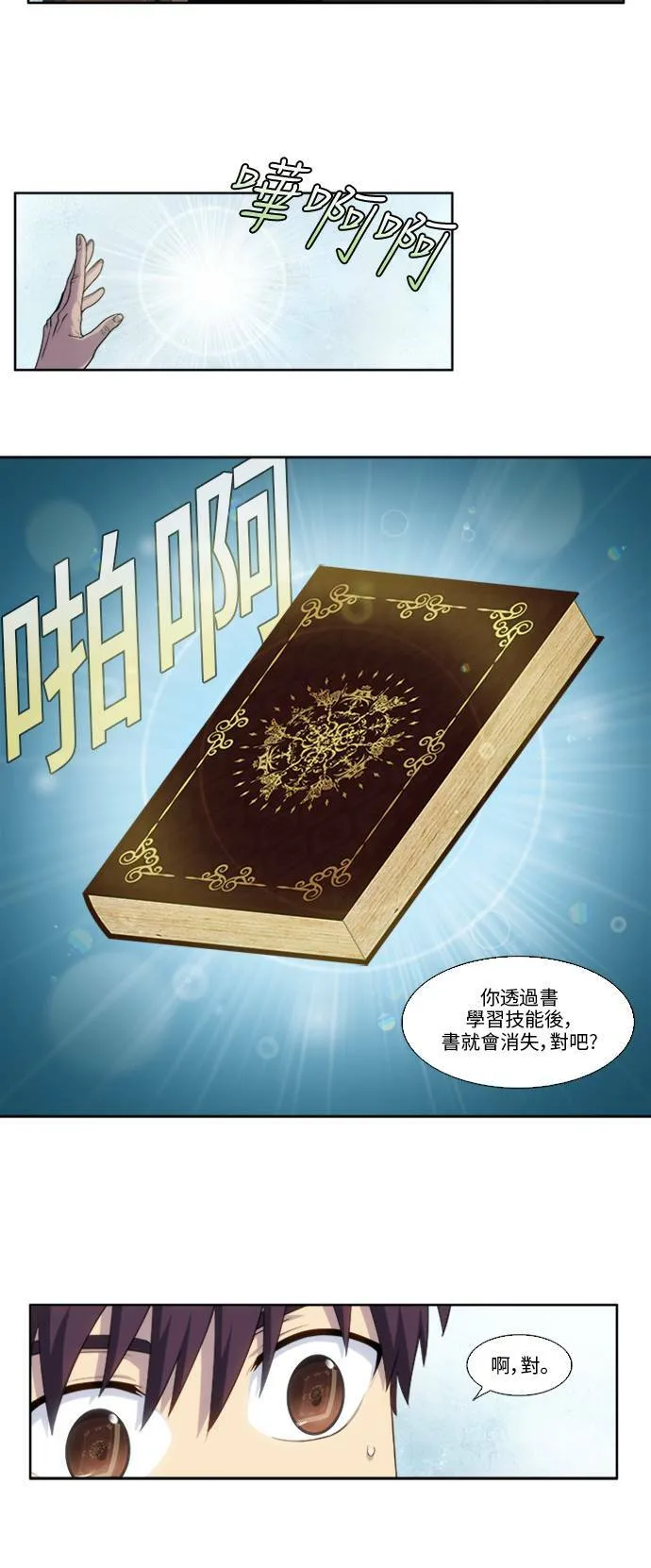 [第5季] 第15话 第4页