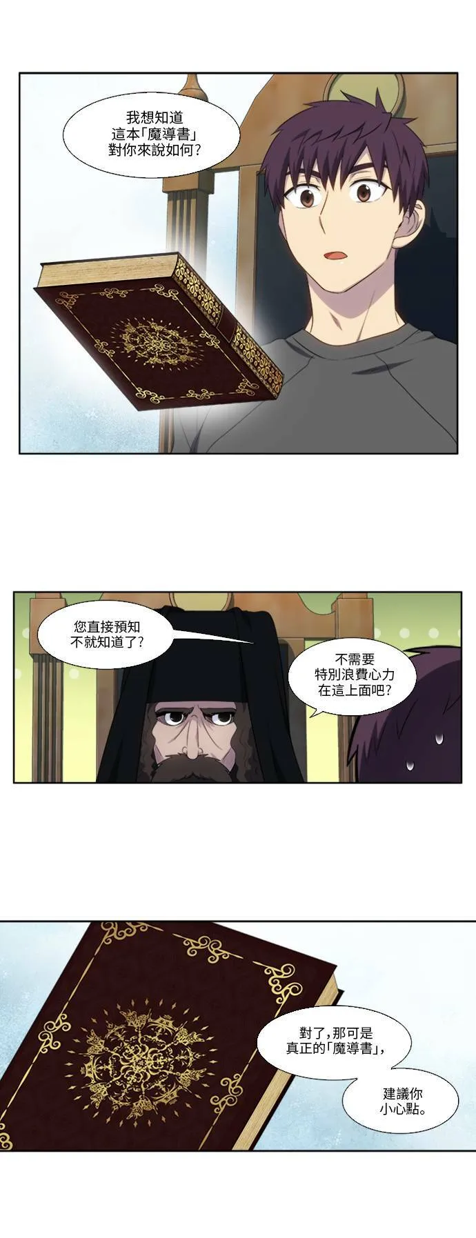 [第5季] 第15话 第5页