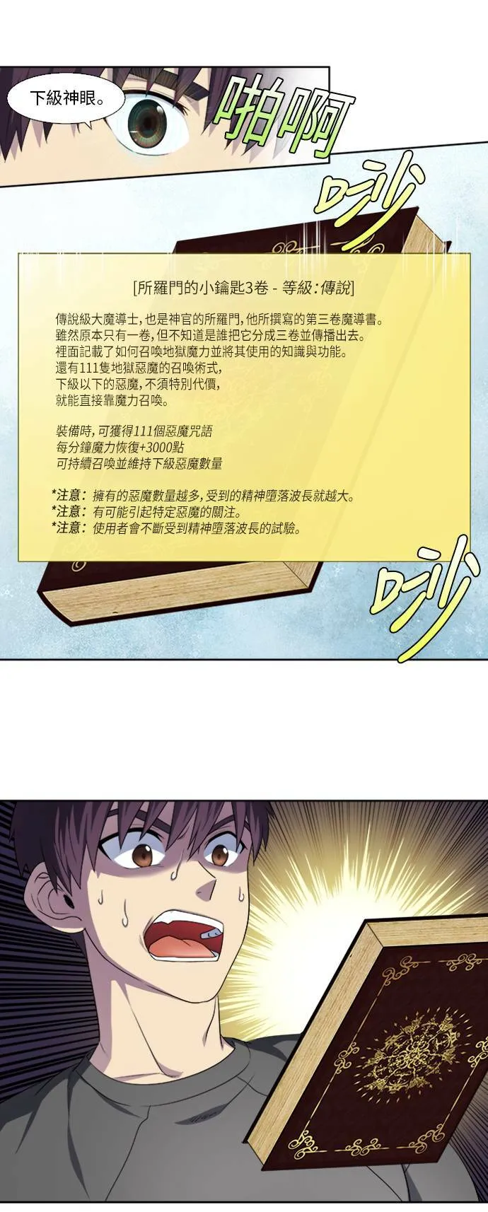 [第5季] 第15话 第8页