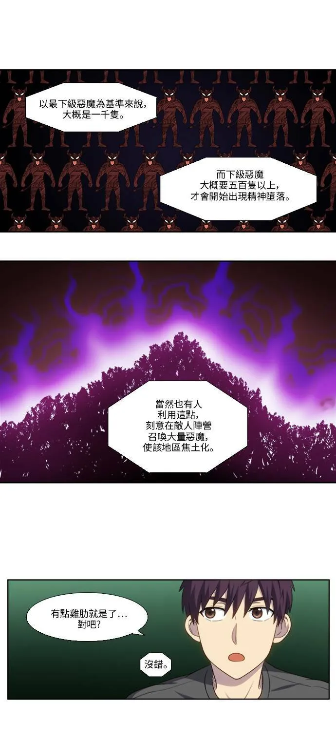[第5季] 第15话 第11页