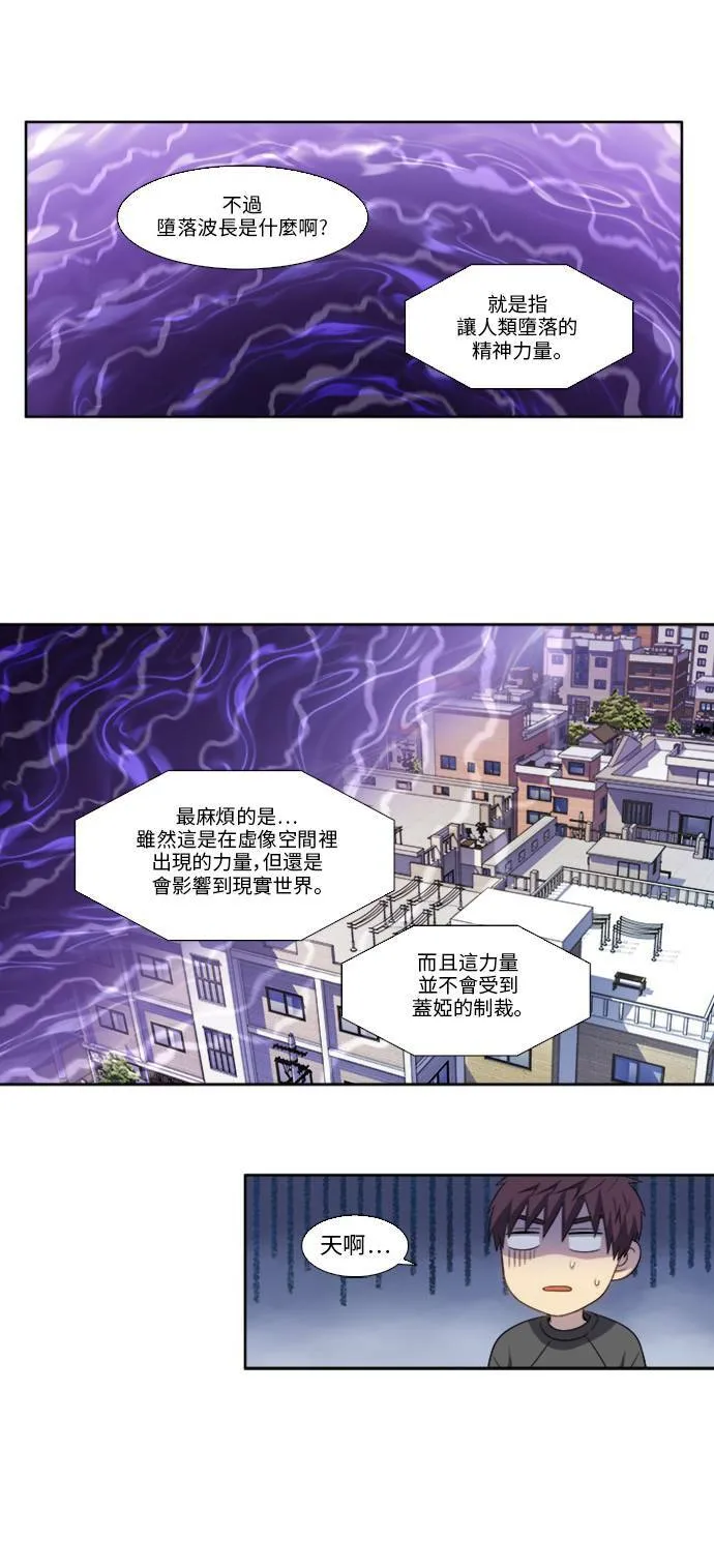 [第5季] 第15话 第12页