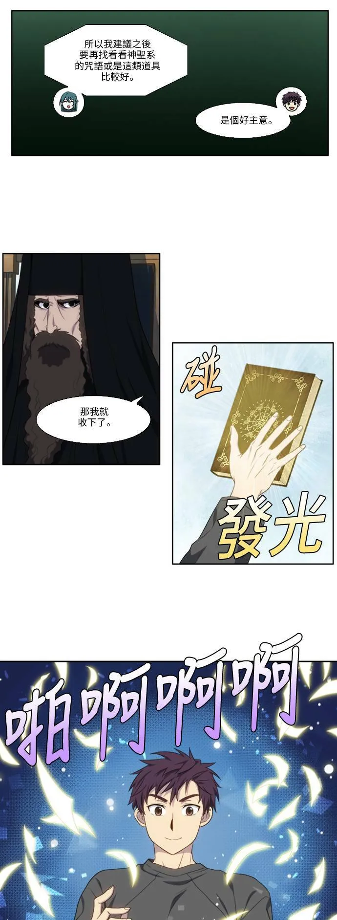 [第5季] 第15话 第15页