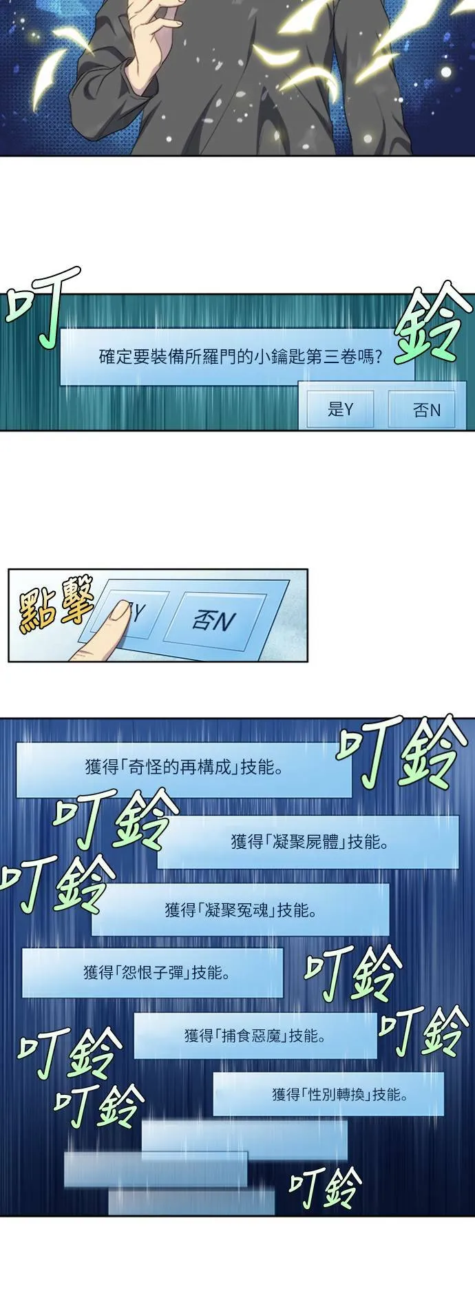 [第5季] 第15话 第16页
