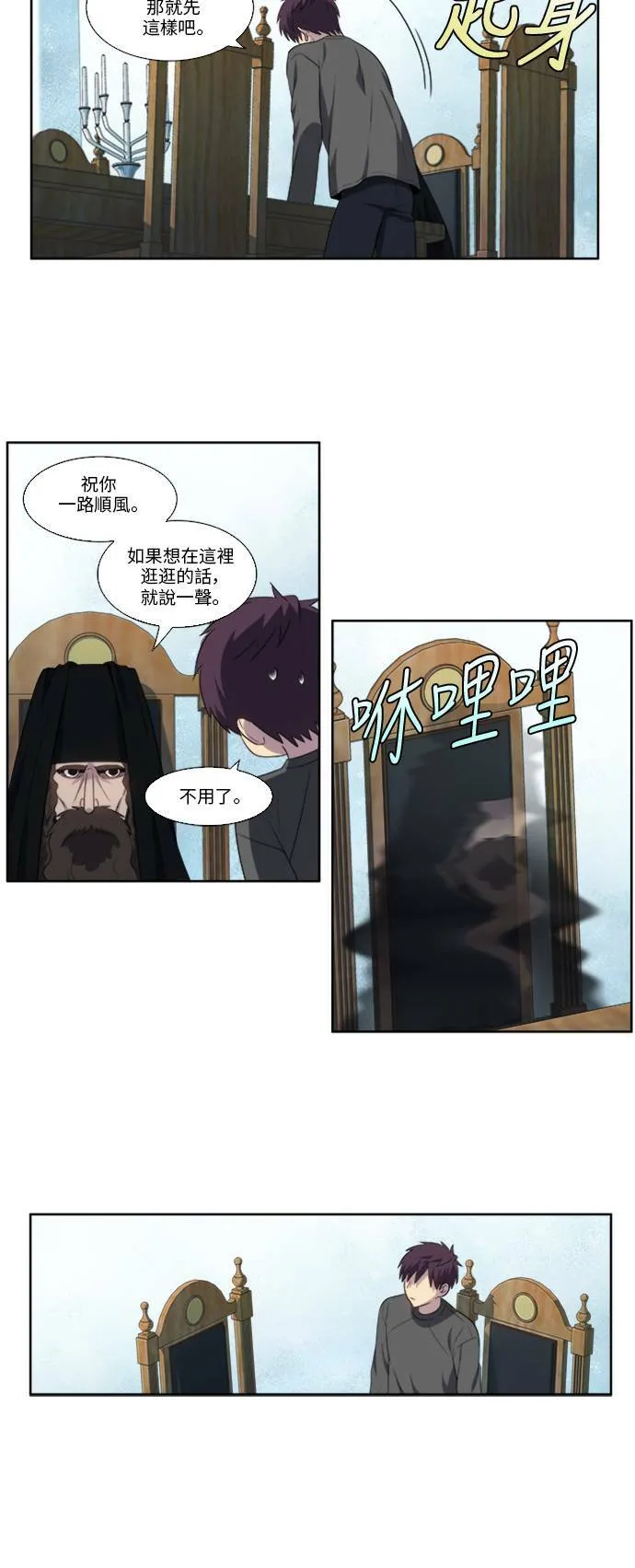 [第5季] 第15话 第20页