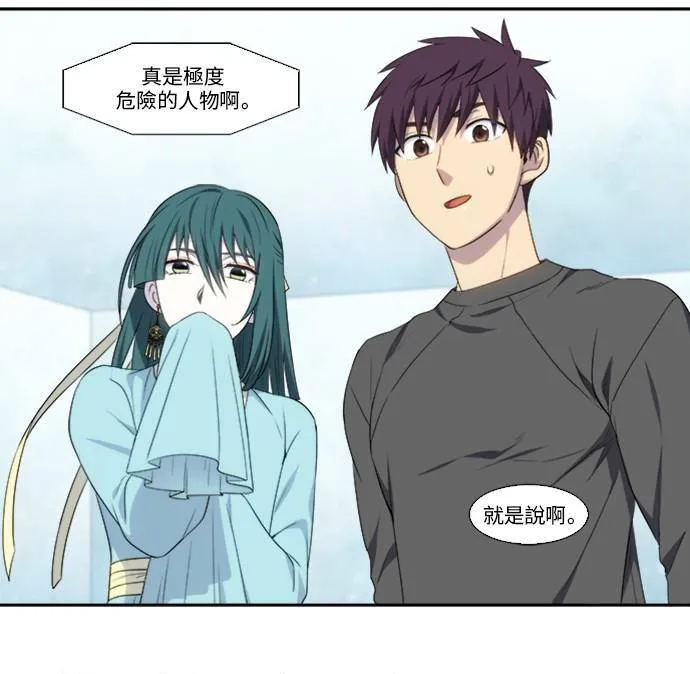 [第5季] 第15话 第21页