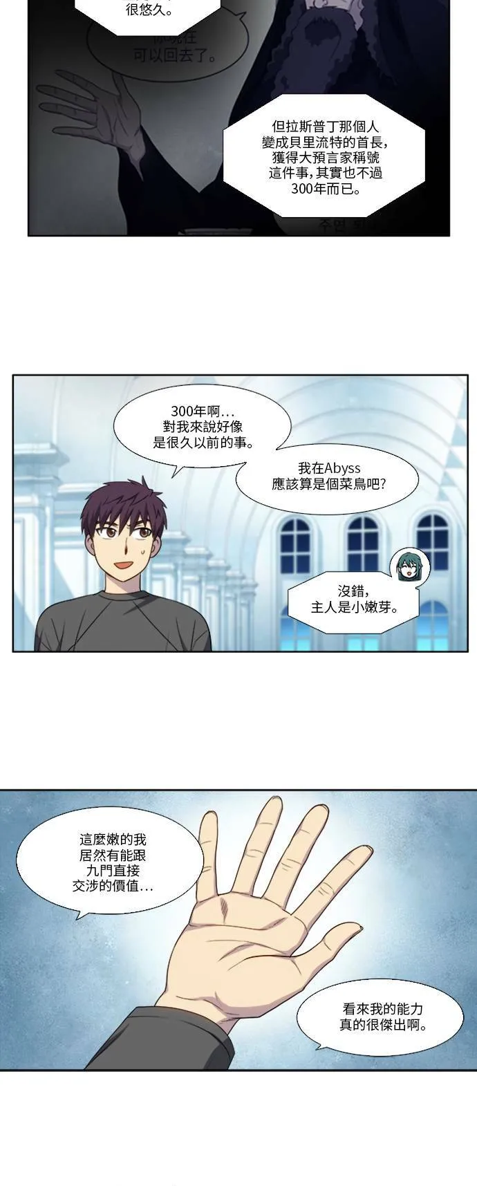 [第5季] 第16话 第2页