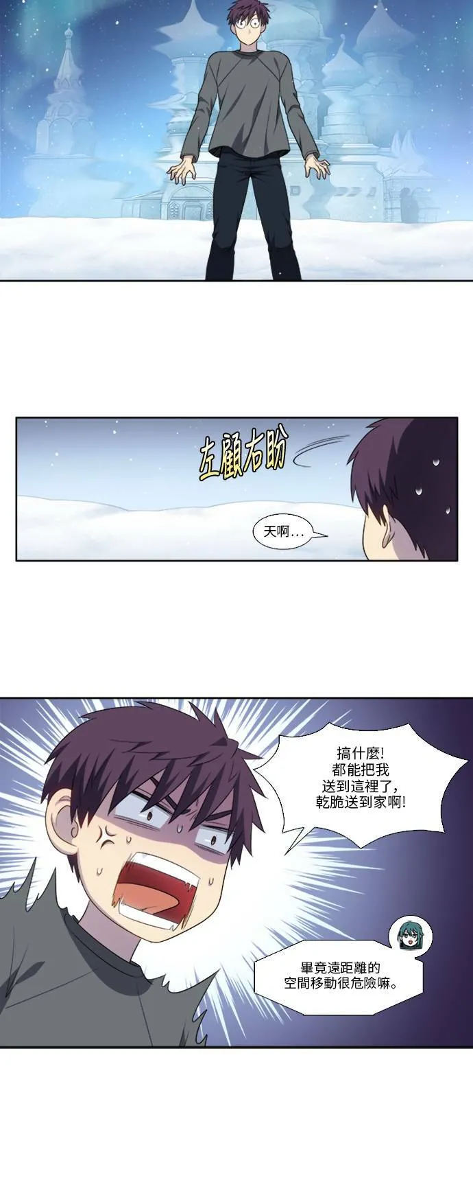 [第5季] 第16话 第4页