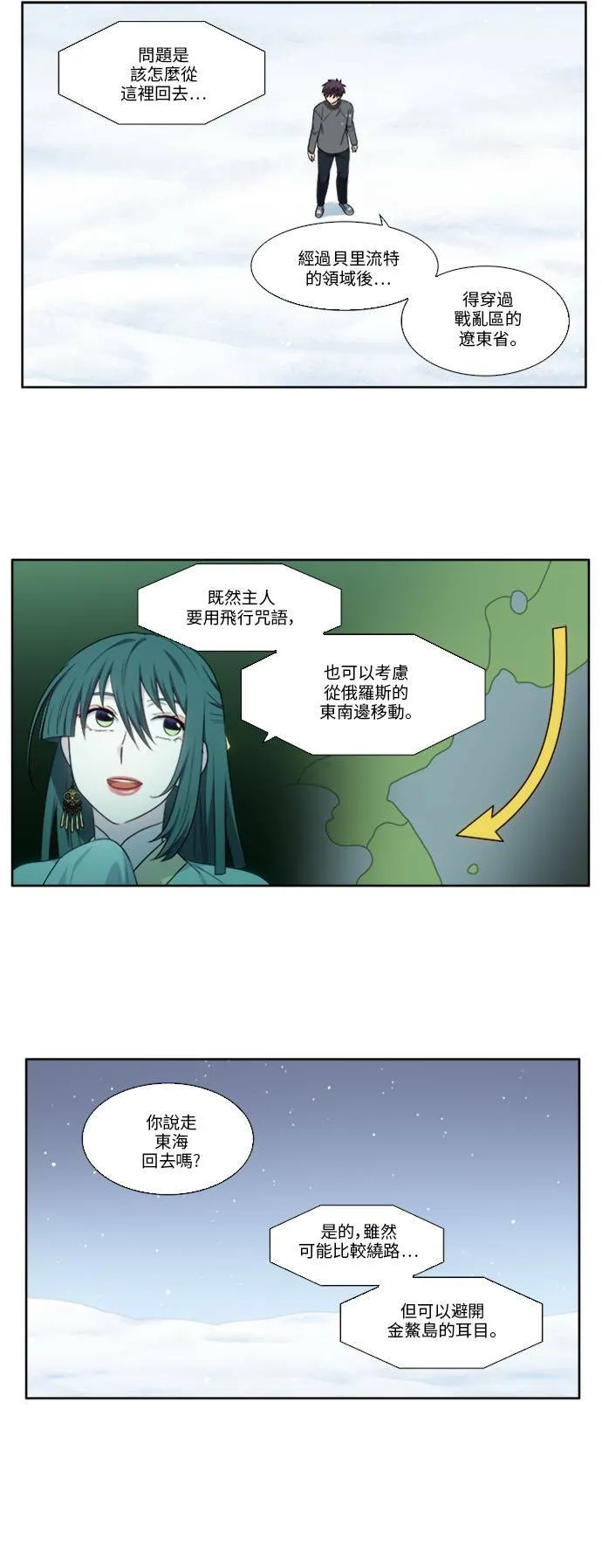 [第5季] 第16话 第5页