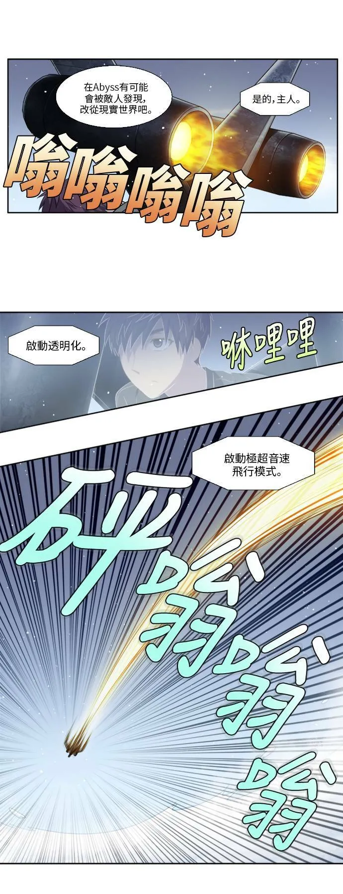 [第5季] 第16话 第7页