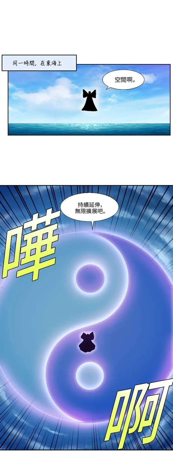 [第5季] 第16话 第8页