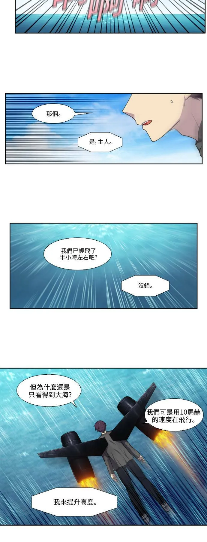 [第5季] 第16话 第10页