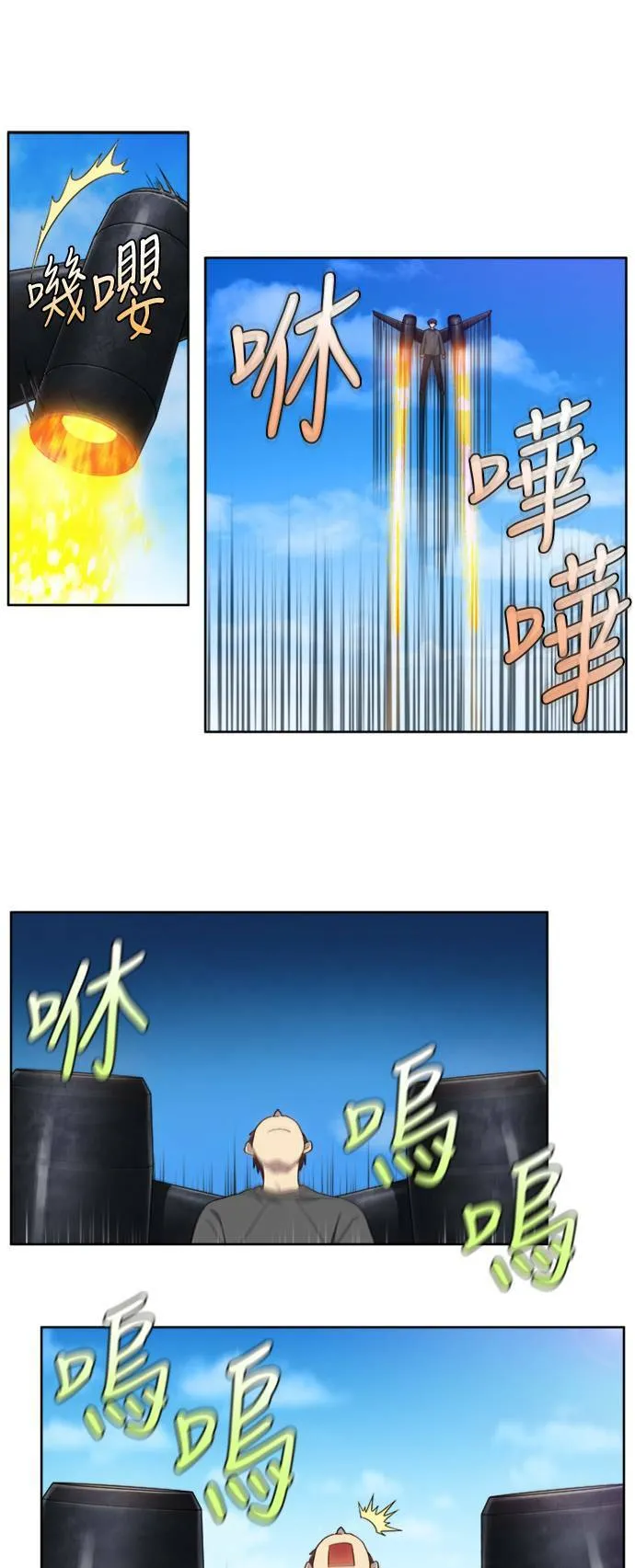 [第5季] 第16话 第11页