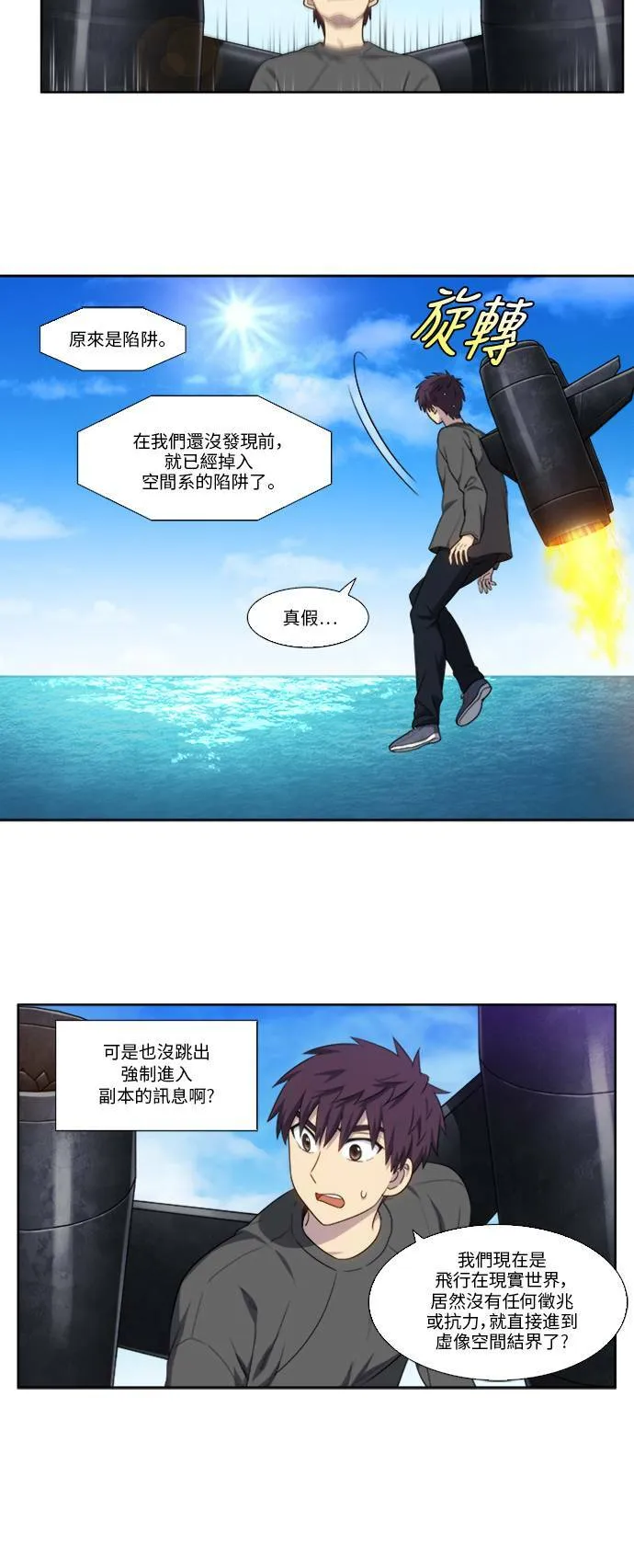 [第5季] 第16话 第12页