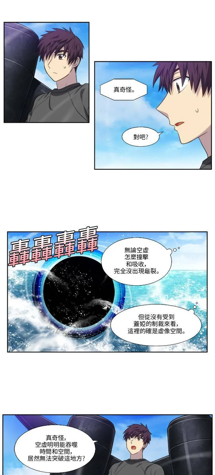 [第5季] 第16话 第15页