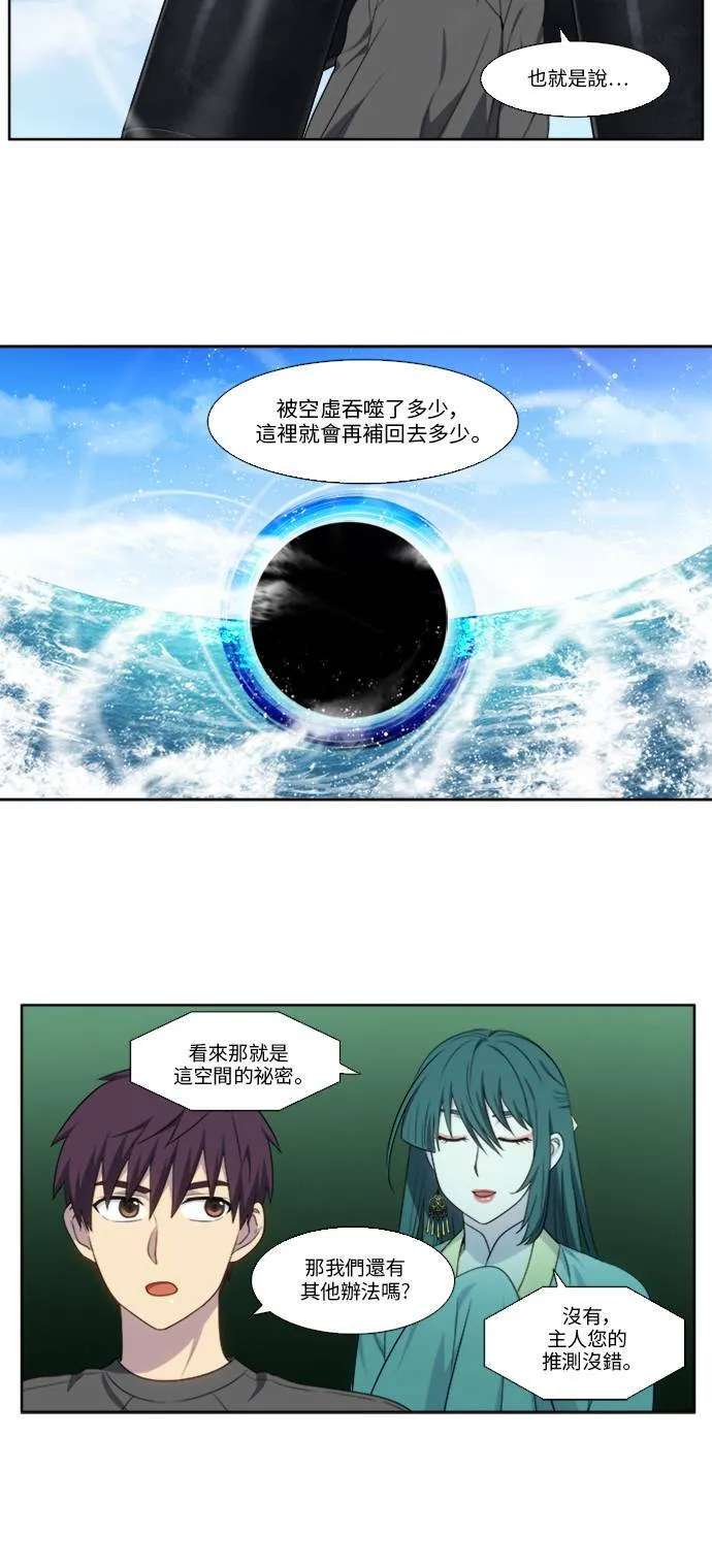 [第5季] 第16话 第16页