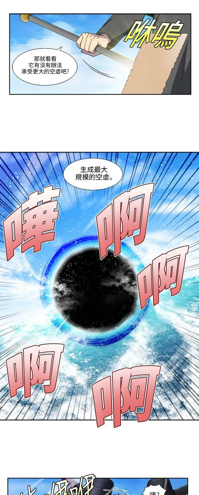 [第5季] 第16话 第17页