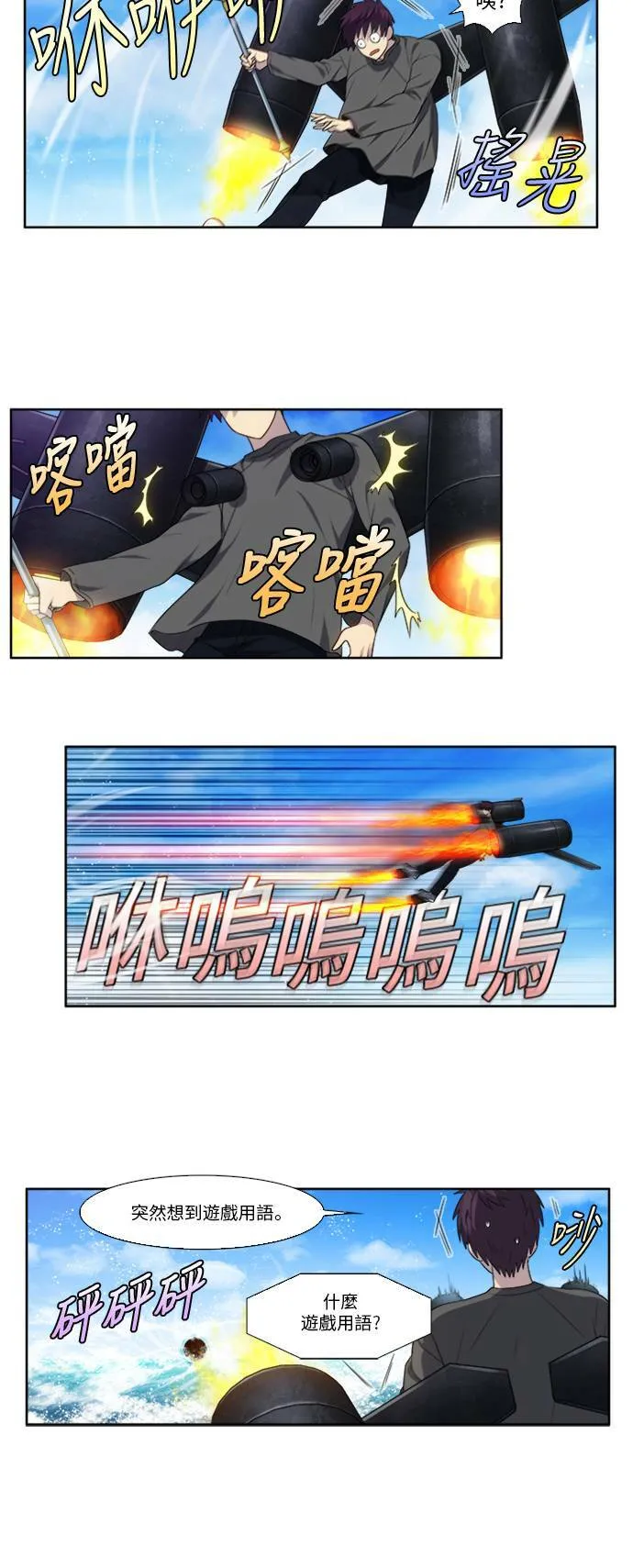 [第5季] 第16话 第18页