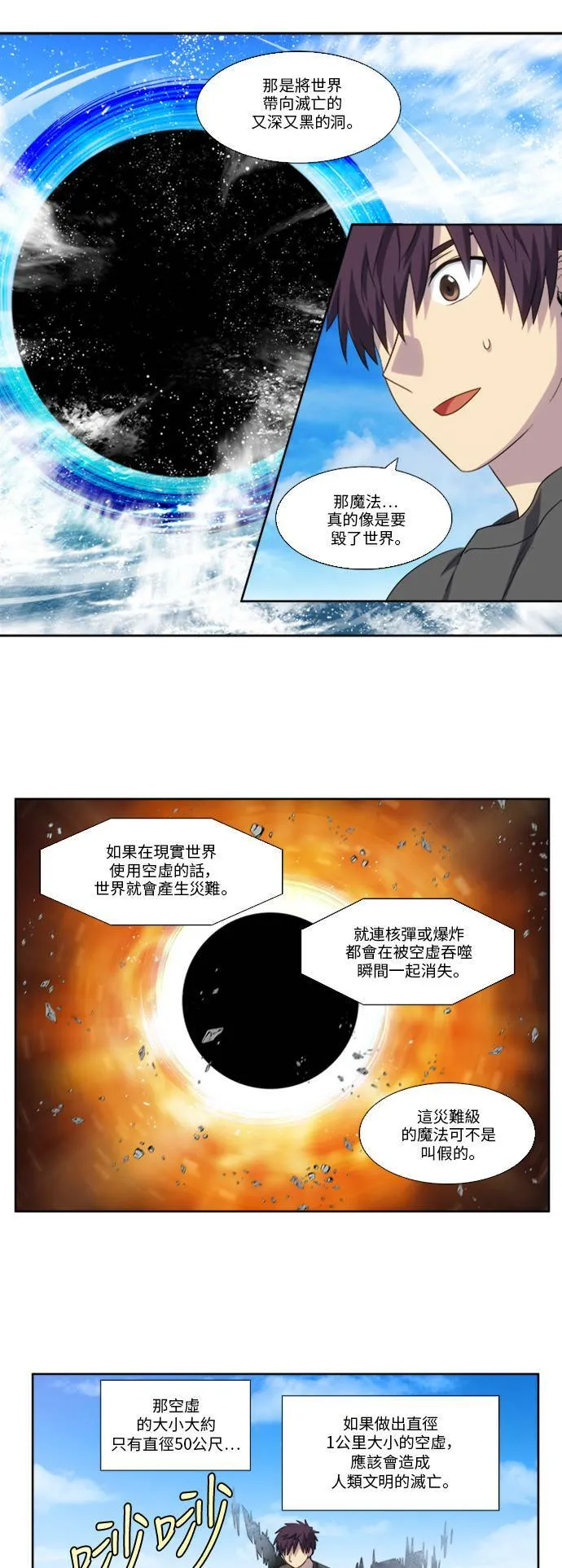 [第5季] 第16话 第19页