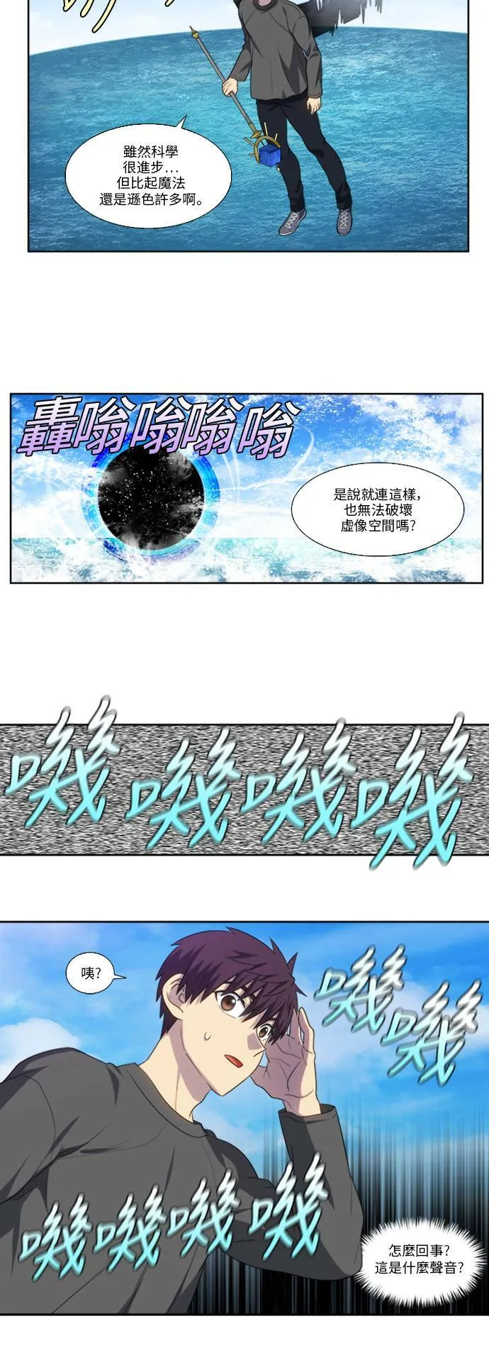 [第5季] 第16话 第20页