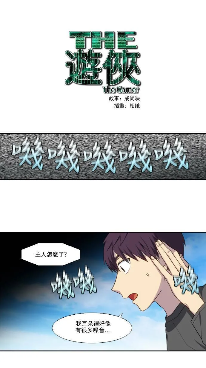 [第5季] 第16话 第21页