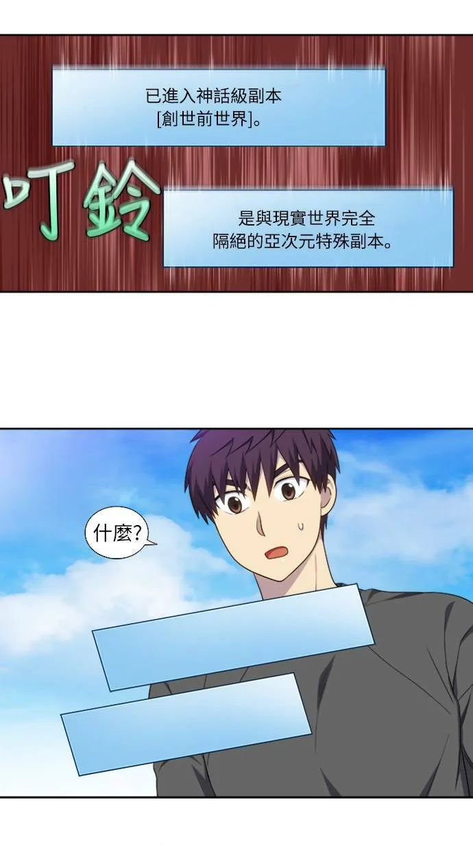 [第5季] 第17话 第3页