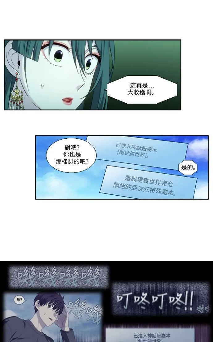 [第5季] 第17话 第4页