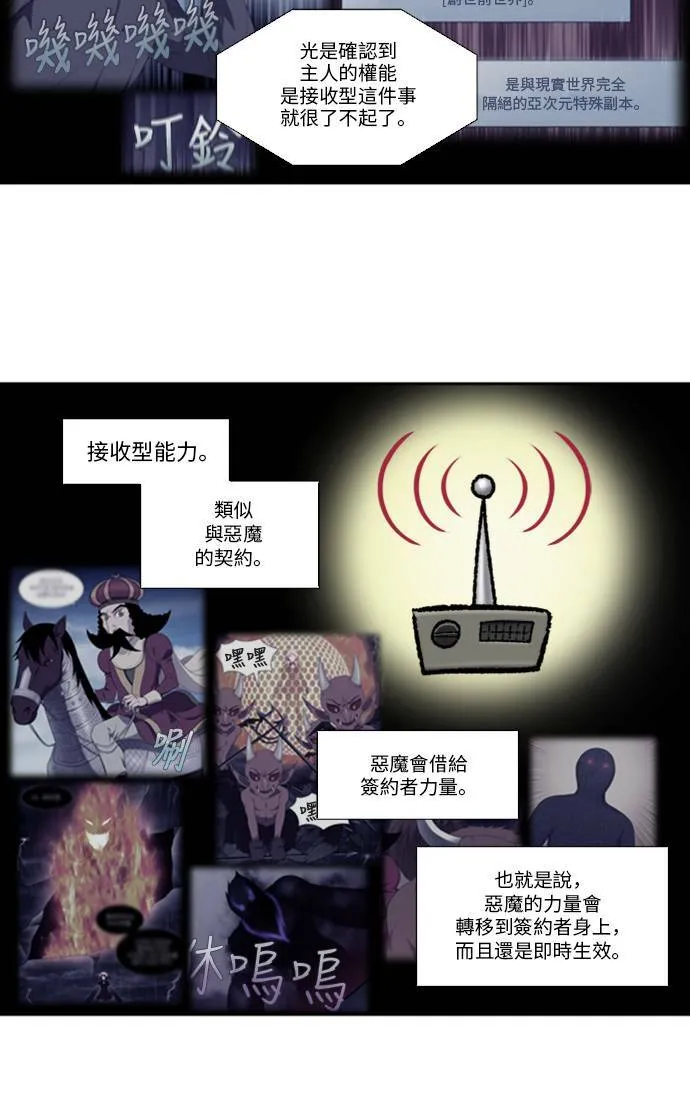 [第5季] 第17话 第5页
