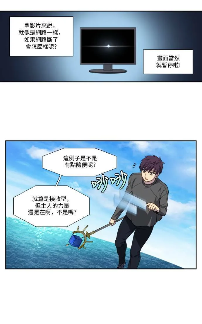 [第5季] 第17话 第6页
