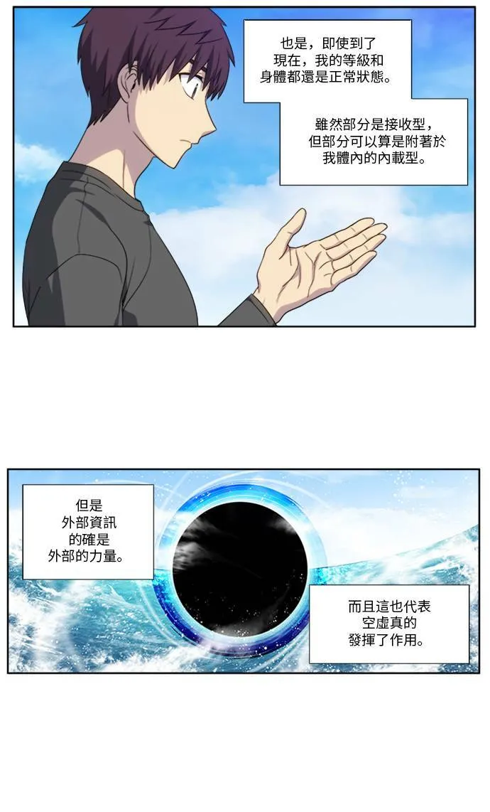 [第5季] 第17话 第7页