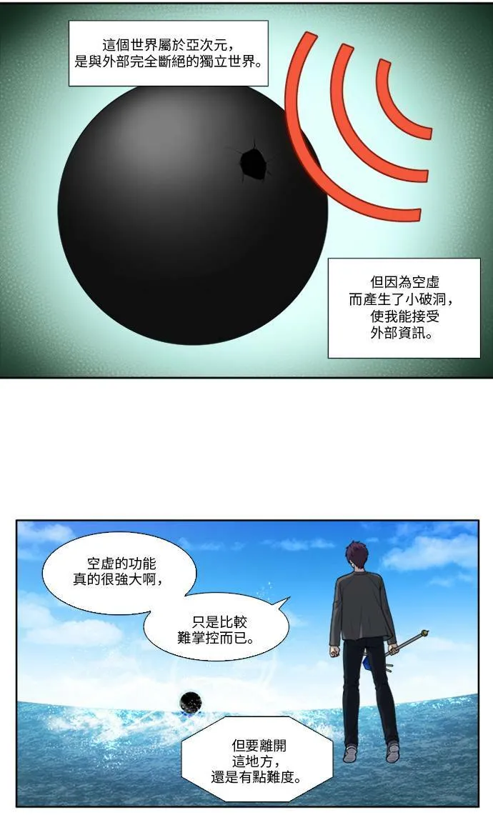 [第5季] 第17话 第8页