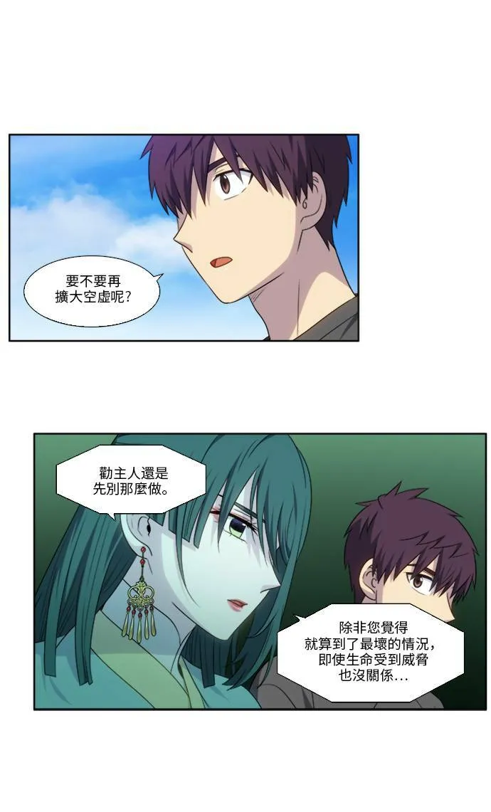 [第5季] 第17话 第9页