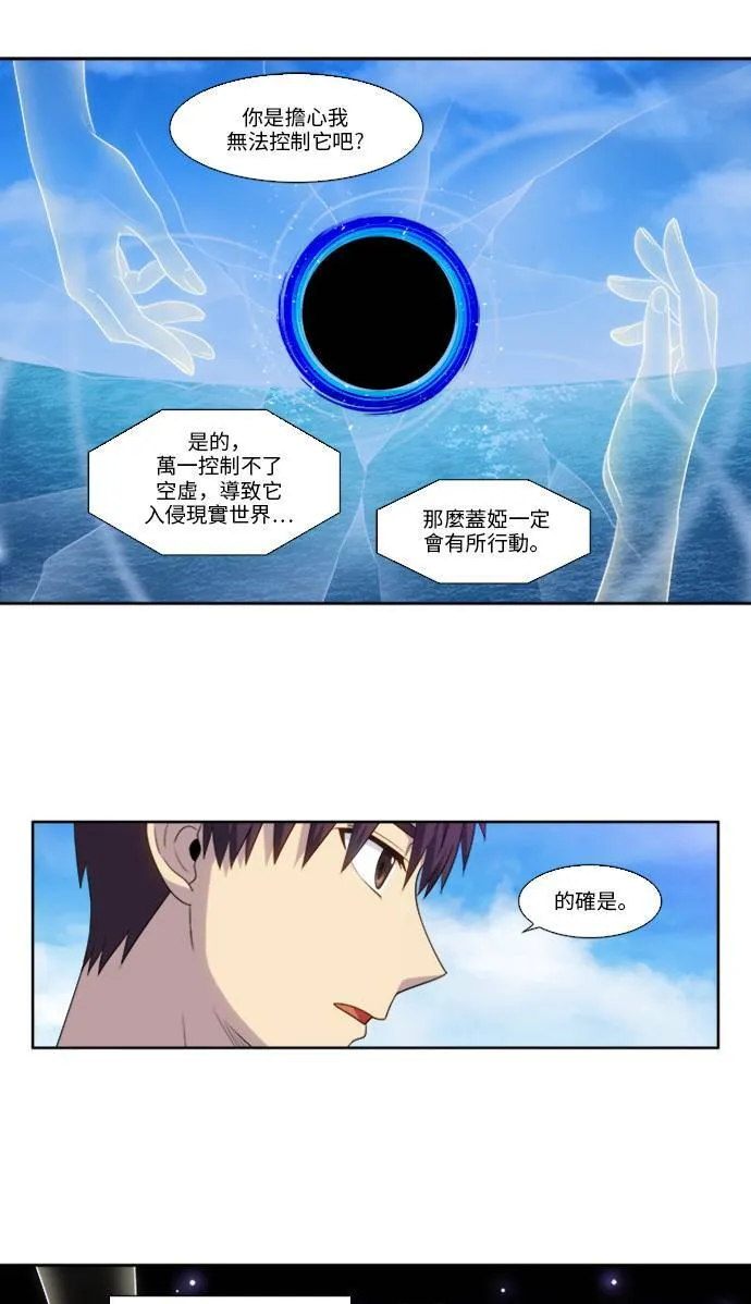 [第5季] 第17话 第10页