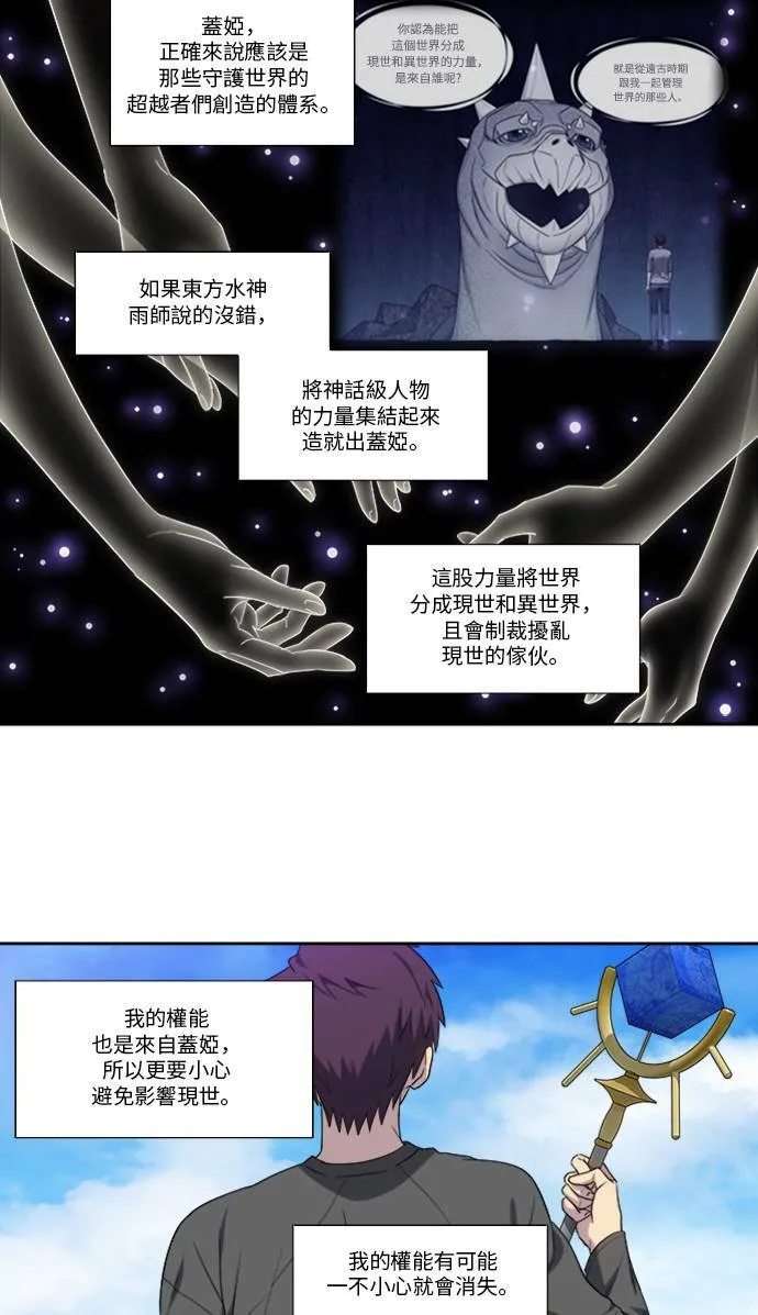 [第5季] 第17话 第11页