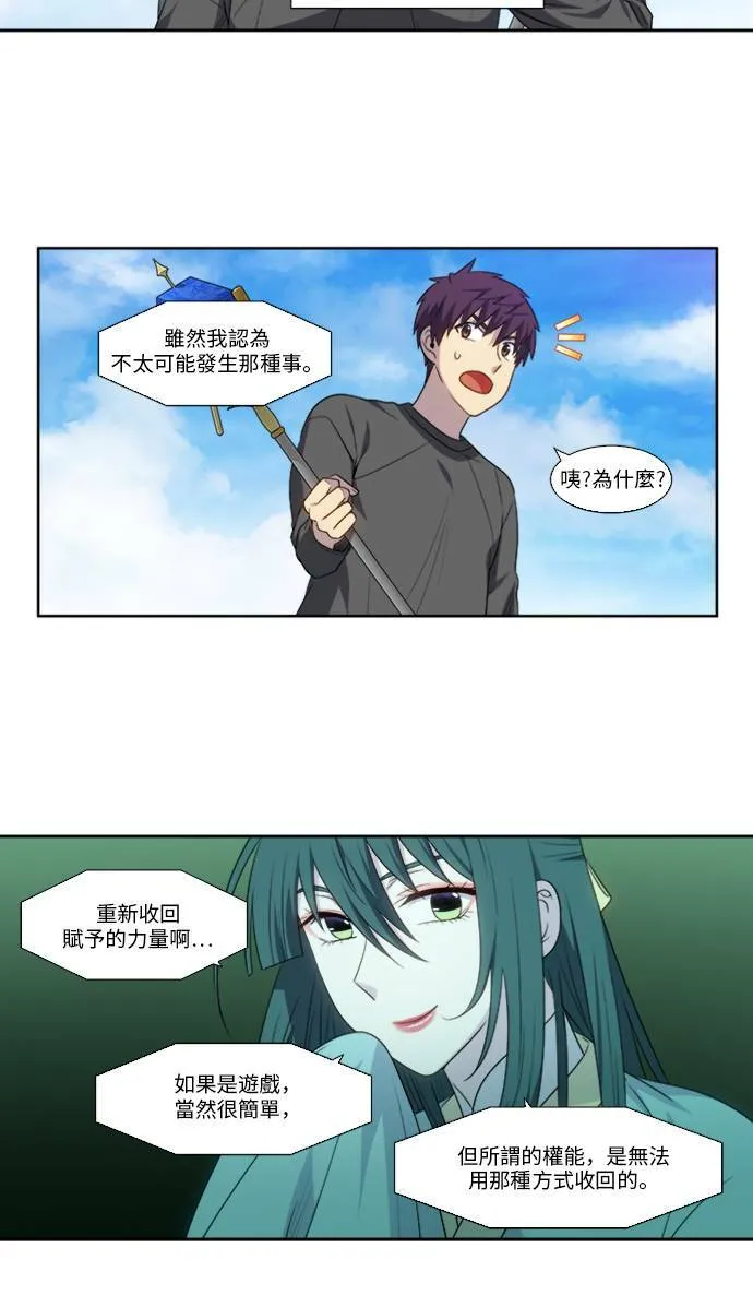[第5季] 第17话 第12页