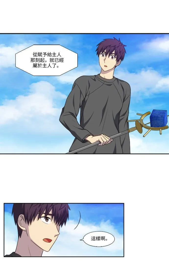 [第5季] 第17话 第13页