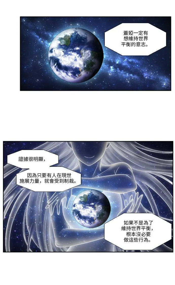 [第5季] 第17话 第14页