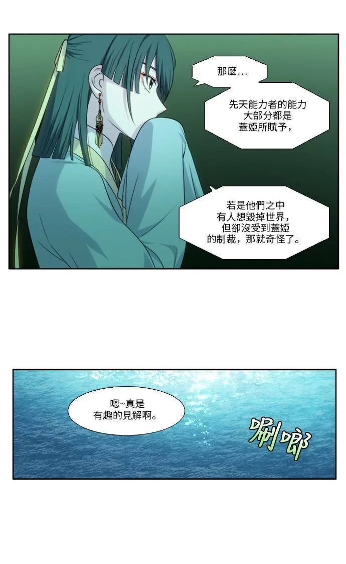 [第5季] 第17话 第15页