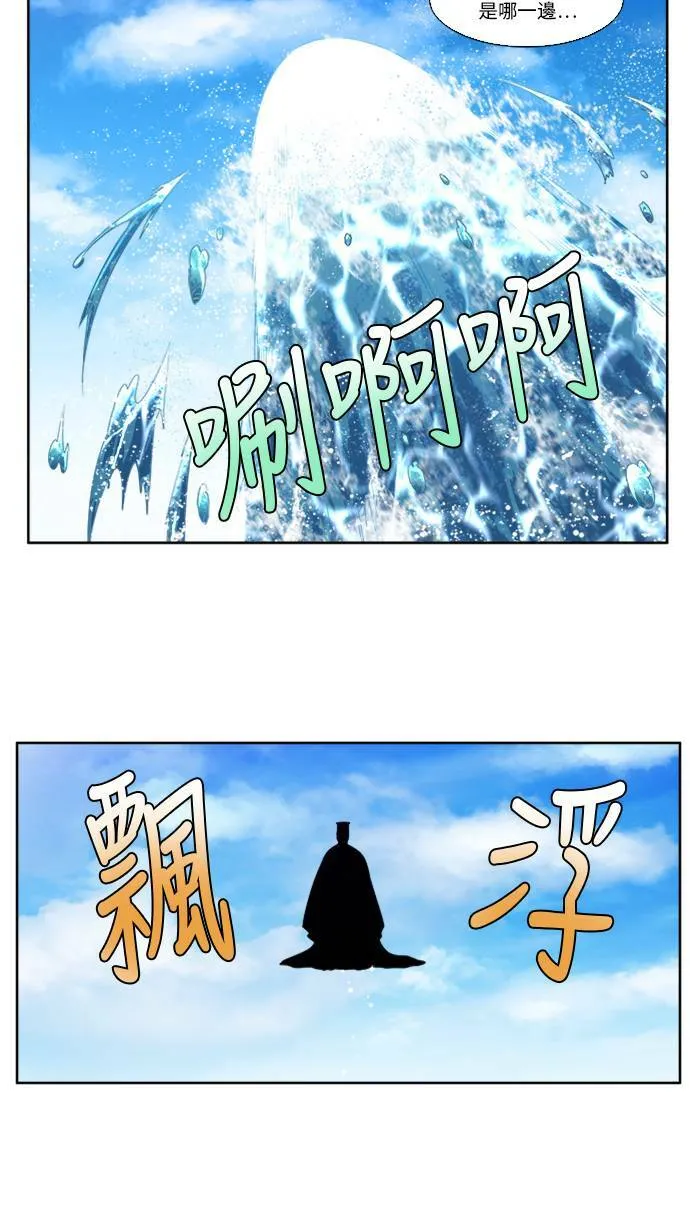 [第5季] 第17话 第17页