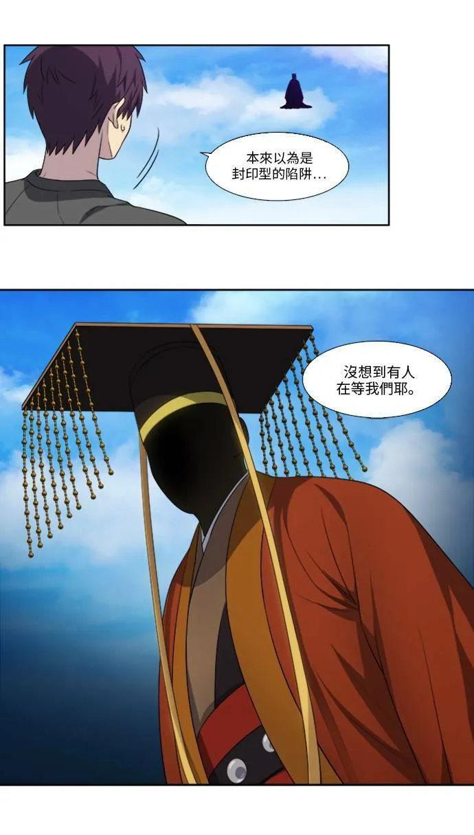 [第5季] 第17话 第18页